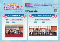 劇場アニメ「ラブライブ！虹ヶ咲学園スクールアイドル同好会 完結編 第1章」通販受注限定商品のデザイン。