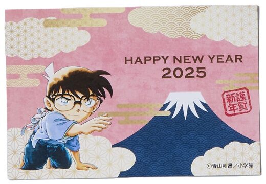 名探偵コナンおせち2025」に付属する年賀状。 - 「名探偵コナン」2025 