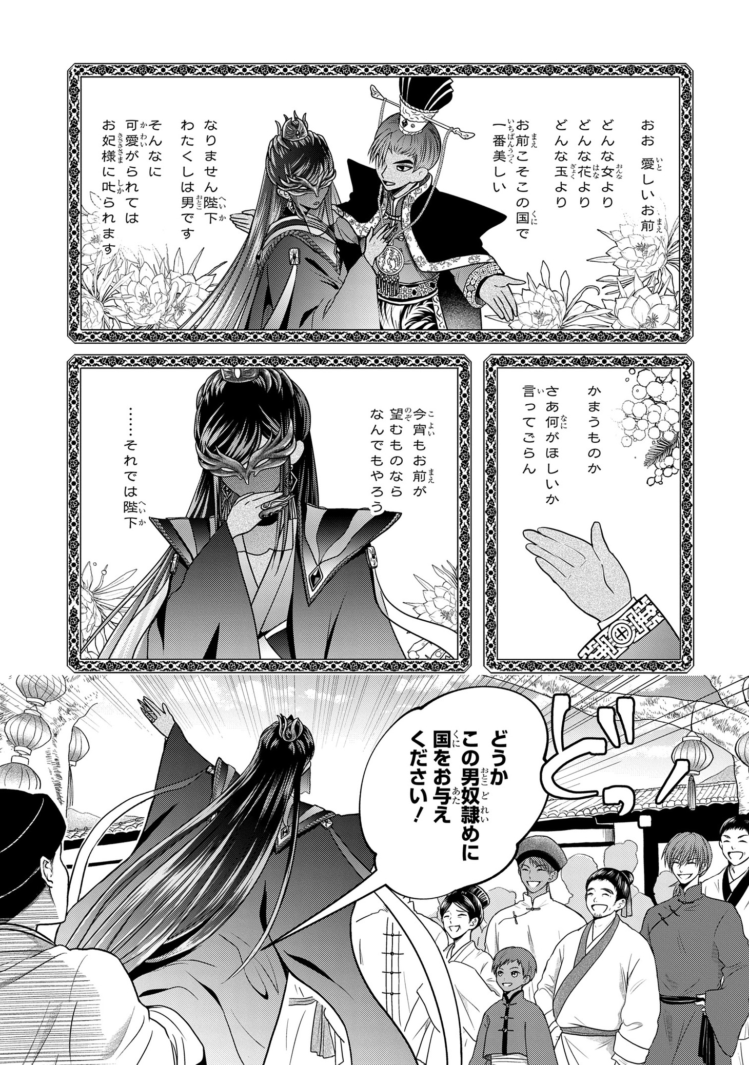 「女王の狗」より。