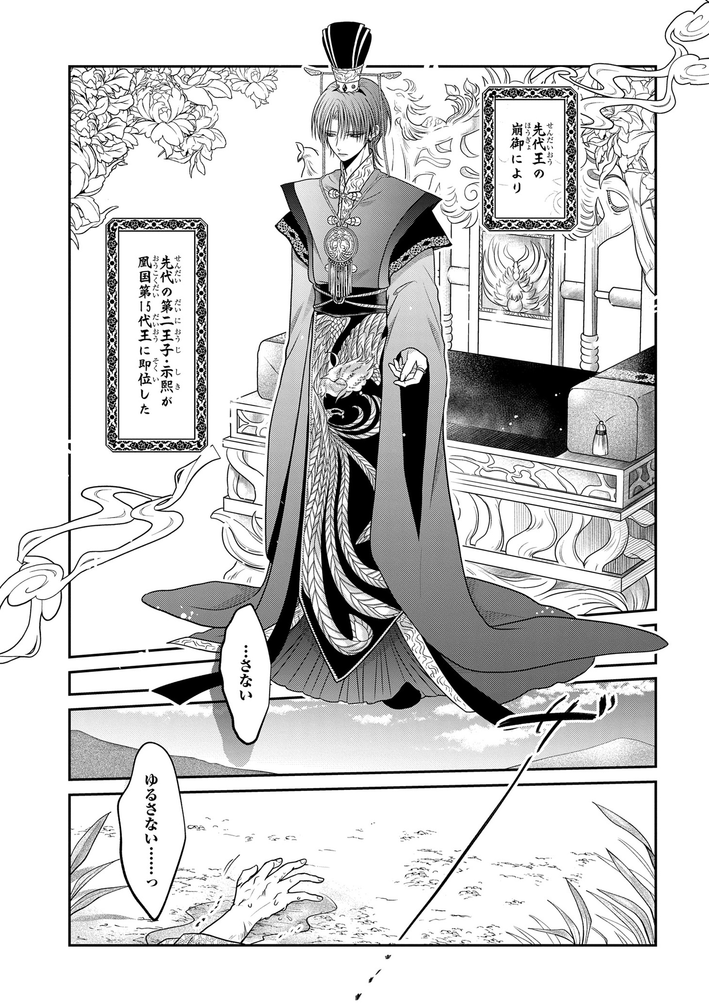 「女王の狗」より。
