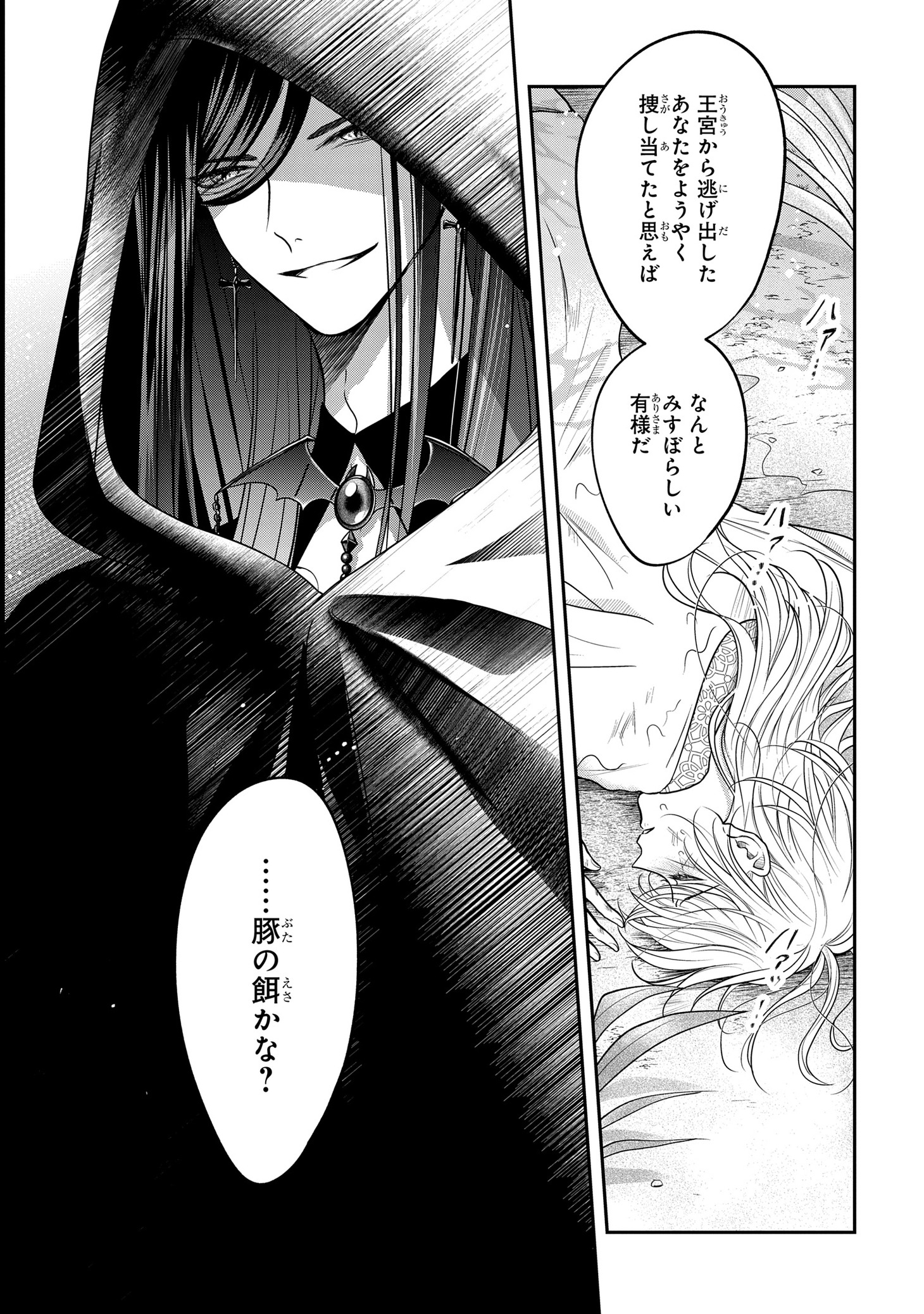 「女王の狗」より。