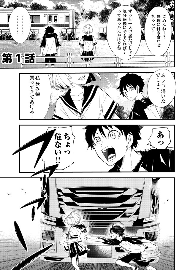 1×∞ 経験値1でレベルアップする俺は、最速で異世界最強になりました