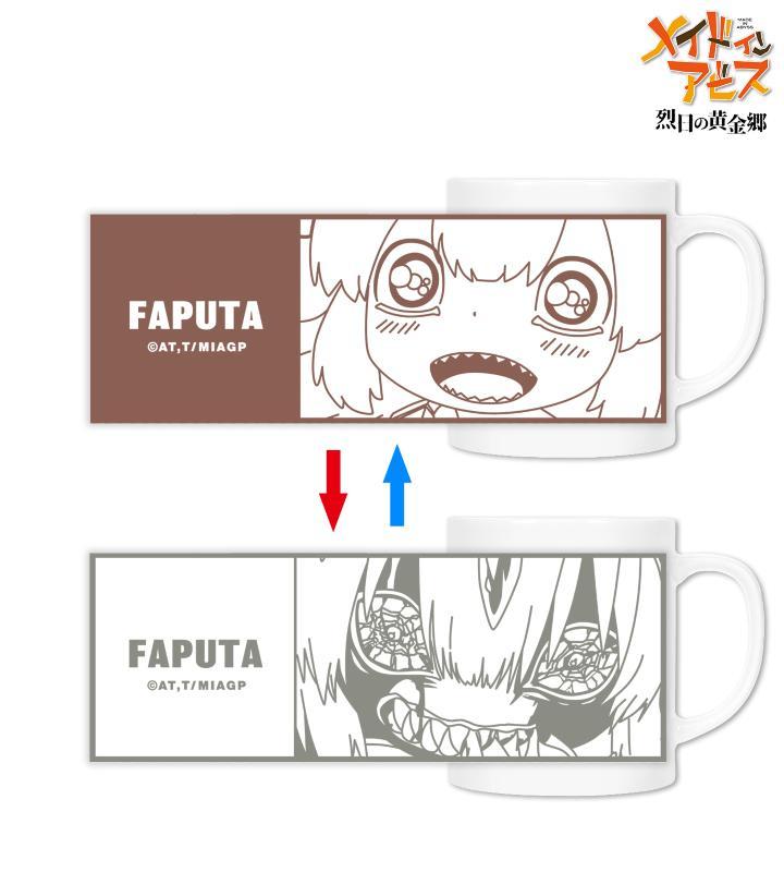 「ファプタ チェンジングマグカップ」