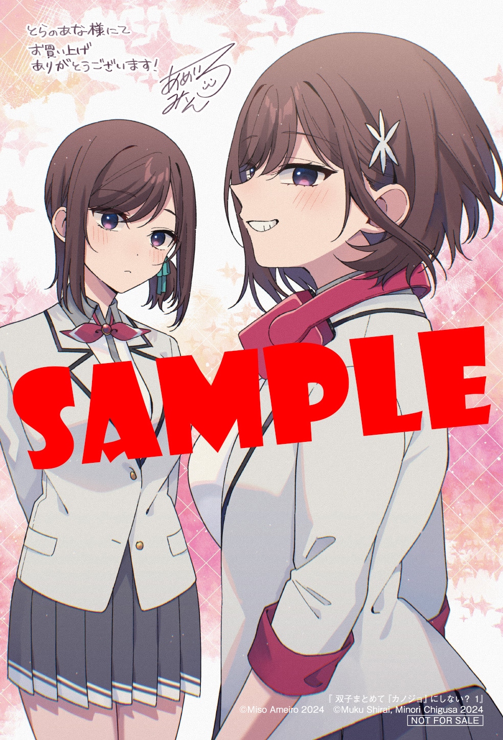 とらのあな特典のイラストカード。