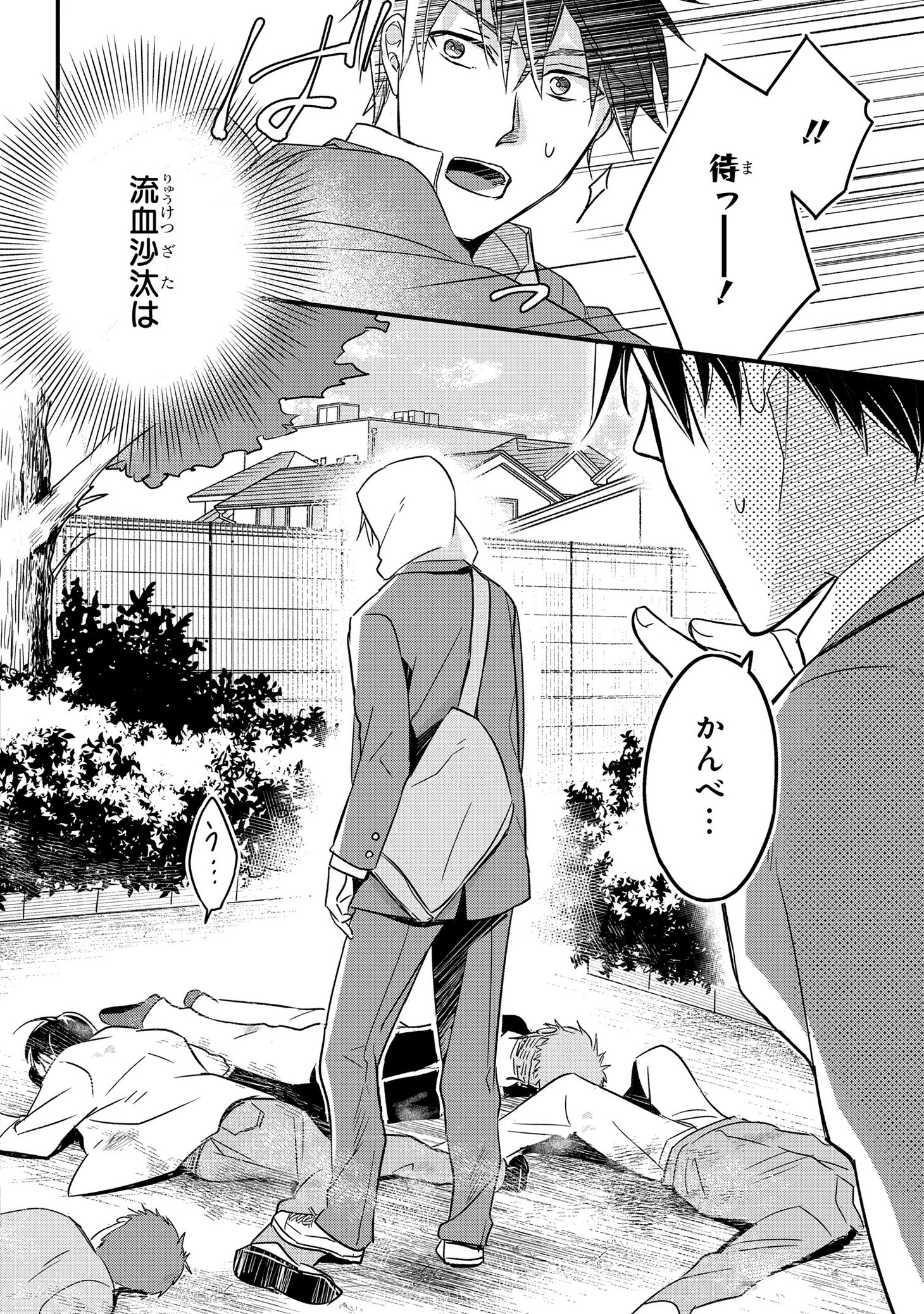 「夜明けを焦がす星々」より。