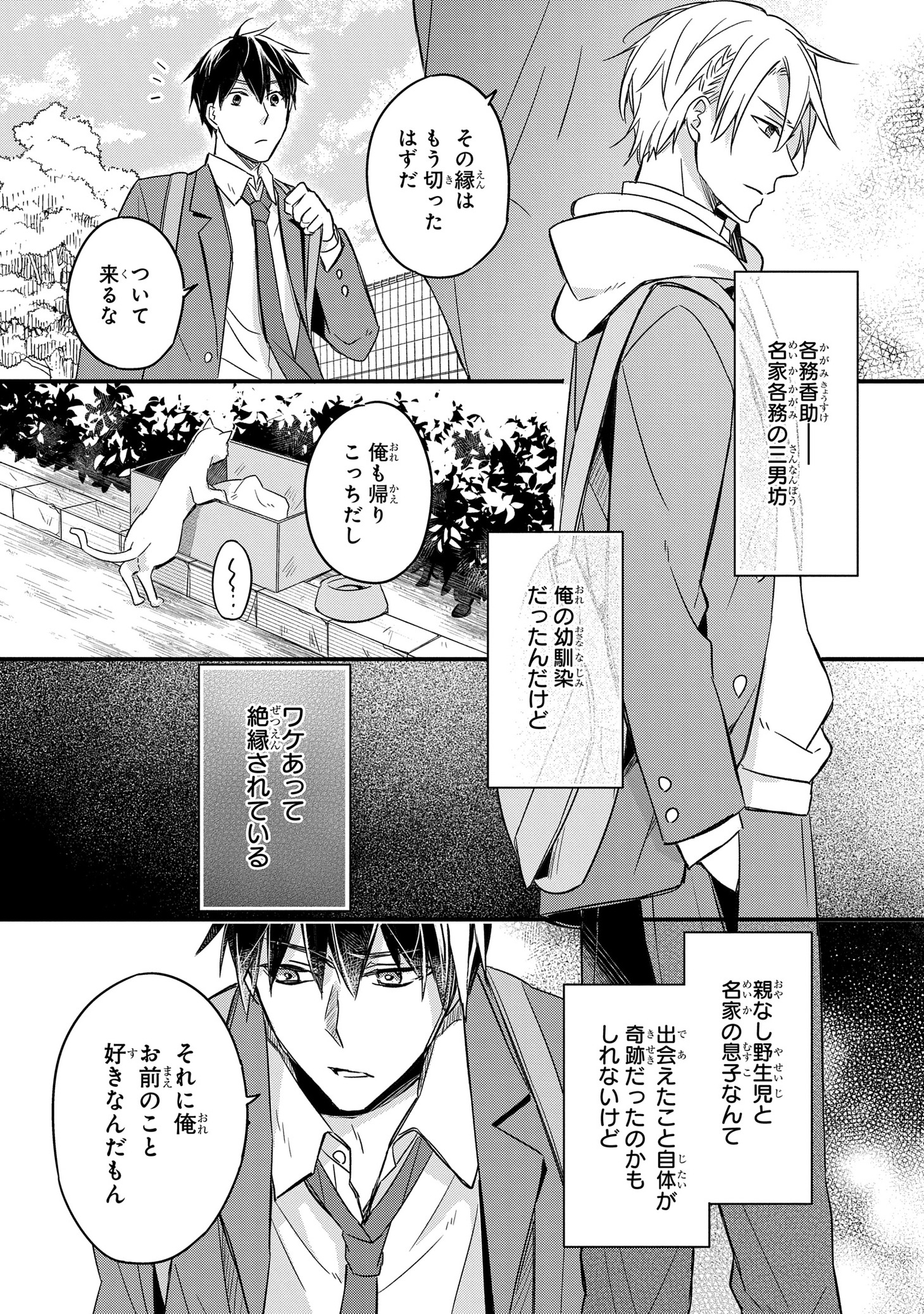 「夜明けを焦がす星々」より。