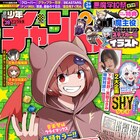 「SHY」原作者の実樹ぶきみ、声優の下地紫野が初対談 週刊少年チャンピオンに登場