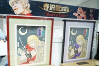「一周忌追悼 寺沢武一 原画展 ～Peace&Love～」で販売されているグッズ。