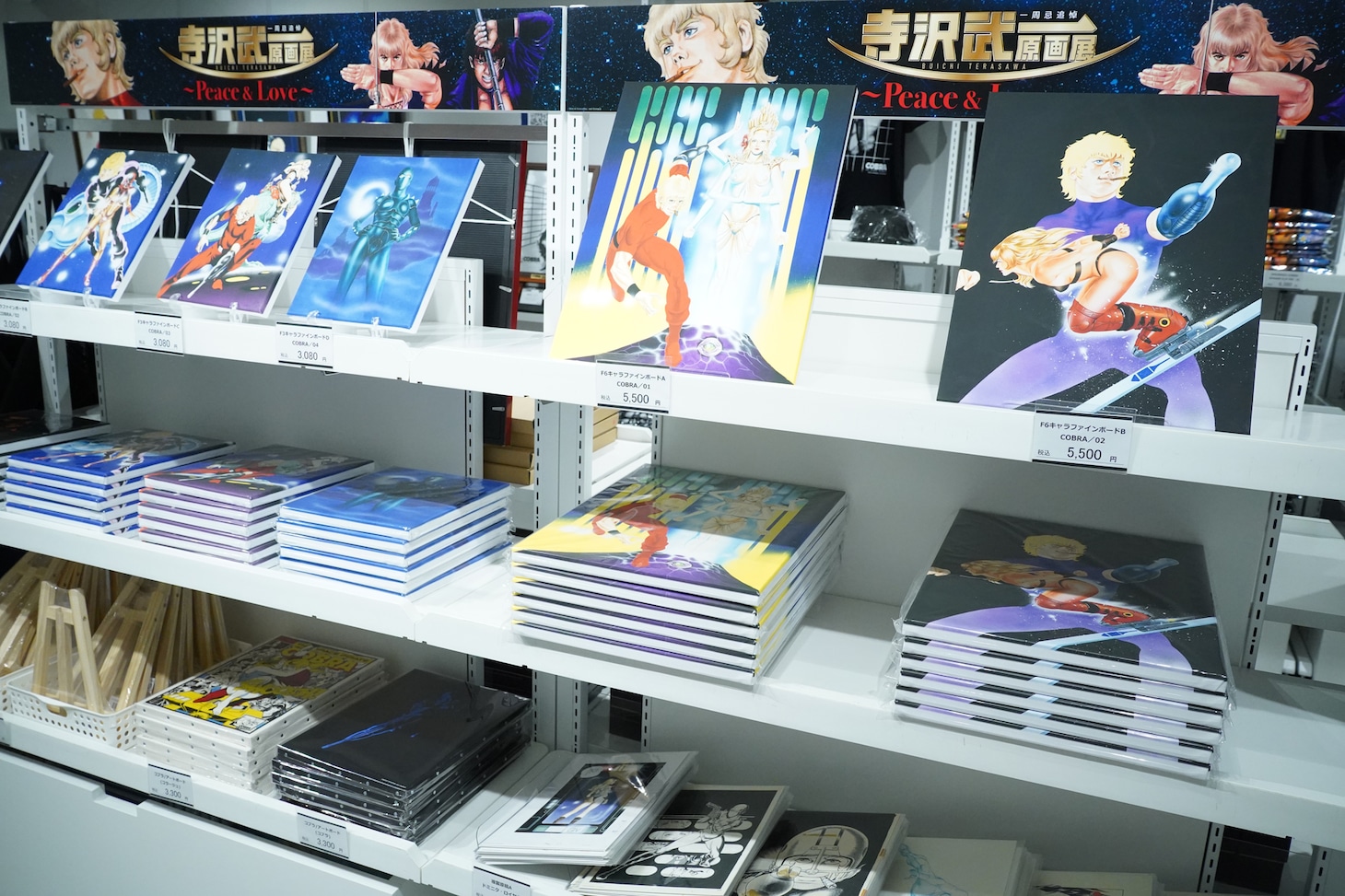 「一周忌追悼 寺沢武一 原画展 ～Peace&Love～」で販売されているグッズ。