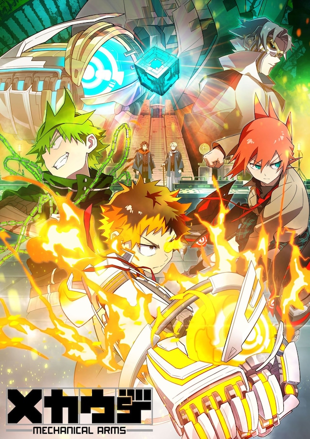 TVアニメ「メカウデ」第3弾キービジュアル (c)TriF /「メカウデ」製作委員会