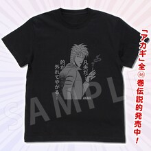 「アカギ名言凡夫Tシャツ」