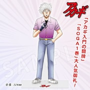 「大アカギ19アクスタ」