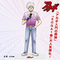 「大アカギ19アクスタ」