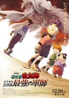 「劇場版 忍たま乱太郎 ドクタケ忍者隊最強の軍師」キービジュアル (c)尼子騒兵衛／劇場版忍たま乱太郎製作委員会