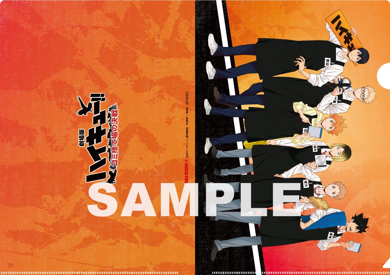 タワーレコードオリジナル特典「描き下ろしA4クリアファイル」