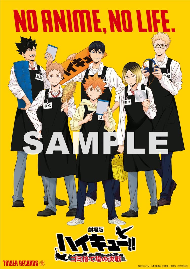 劇場版ハイキュー!!」がタワレコとコラボ、BD/DVD特典配布やコラボ 