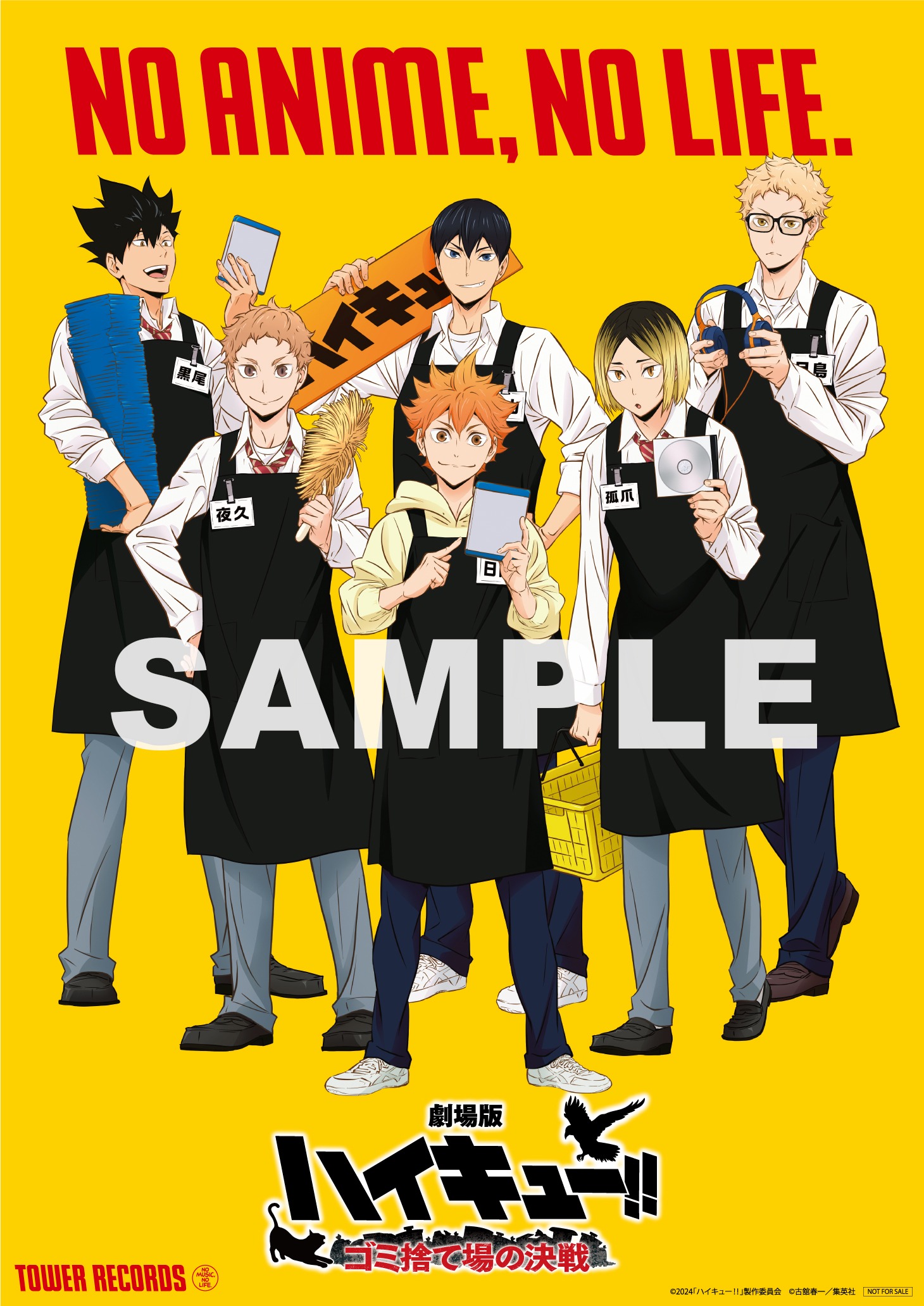 タワーレコード早期予約特典の「NO ANIME, NO LIFE.描き下ろしB2コラボポスター」。