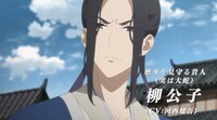 TVアニメ「百妖譜 第2期」PVより。
