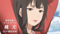 TVアニメ「百妖譜 第2期」PVより。