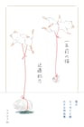 近藤聡乃「一年前の猫」猫との生活を綴ったエッセイ、イラストを収めた小さな作品集
