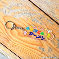 「映画「きみの色」 水金地火木土天アーメンキーホルダー」 ※イメージ