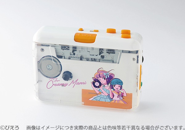 「魔法の天使クリィミーマミ コンパクトカセットプレーヤー」