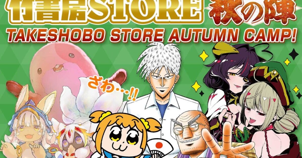 アカギ13添い寝シーツ」など竹書房STOREに新作グッズ、夏コミ商品の 