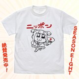 「ポプテピピック」の「ニッポンTシャツ」。
「ニッポンアクスタ」