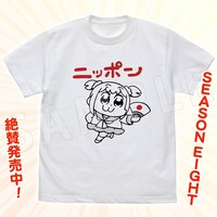 「ポプテピピック」の「ニッポンTシャツ」。
「ニッポンアクスタ」