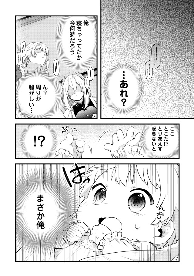 「前世で家族に恵まれなかった俺、今世では優しい家族に囲まれる」より。