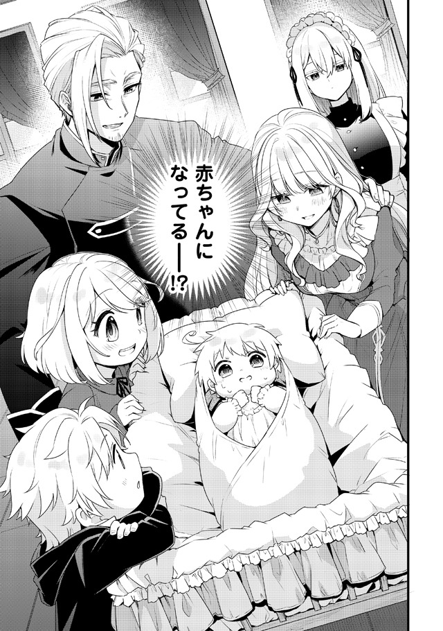 「前世で家族に恵まれなかった俺、今世では優しい家族に囲まれる」より。