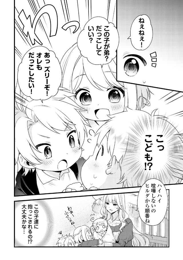 「前世で家族に恵まれなかった俺、今世では優しい家族に囲まれる」より。