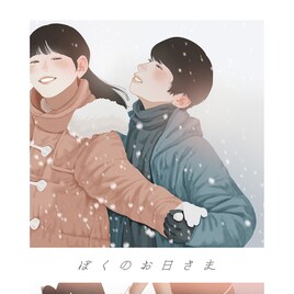 高妍が映画「ぼくのお日さま」のイラストポスター描き下ろし、台湾での公開記念