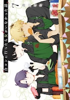 「合コンに行ったら女がいなかった話」7巻