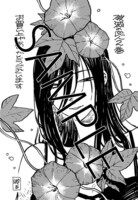 「破滅の恋人」2巻特典の共通ペーパー。