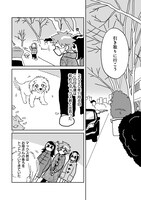 「彼の名はマックス。」より。