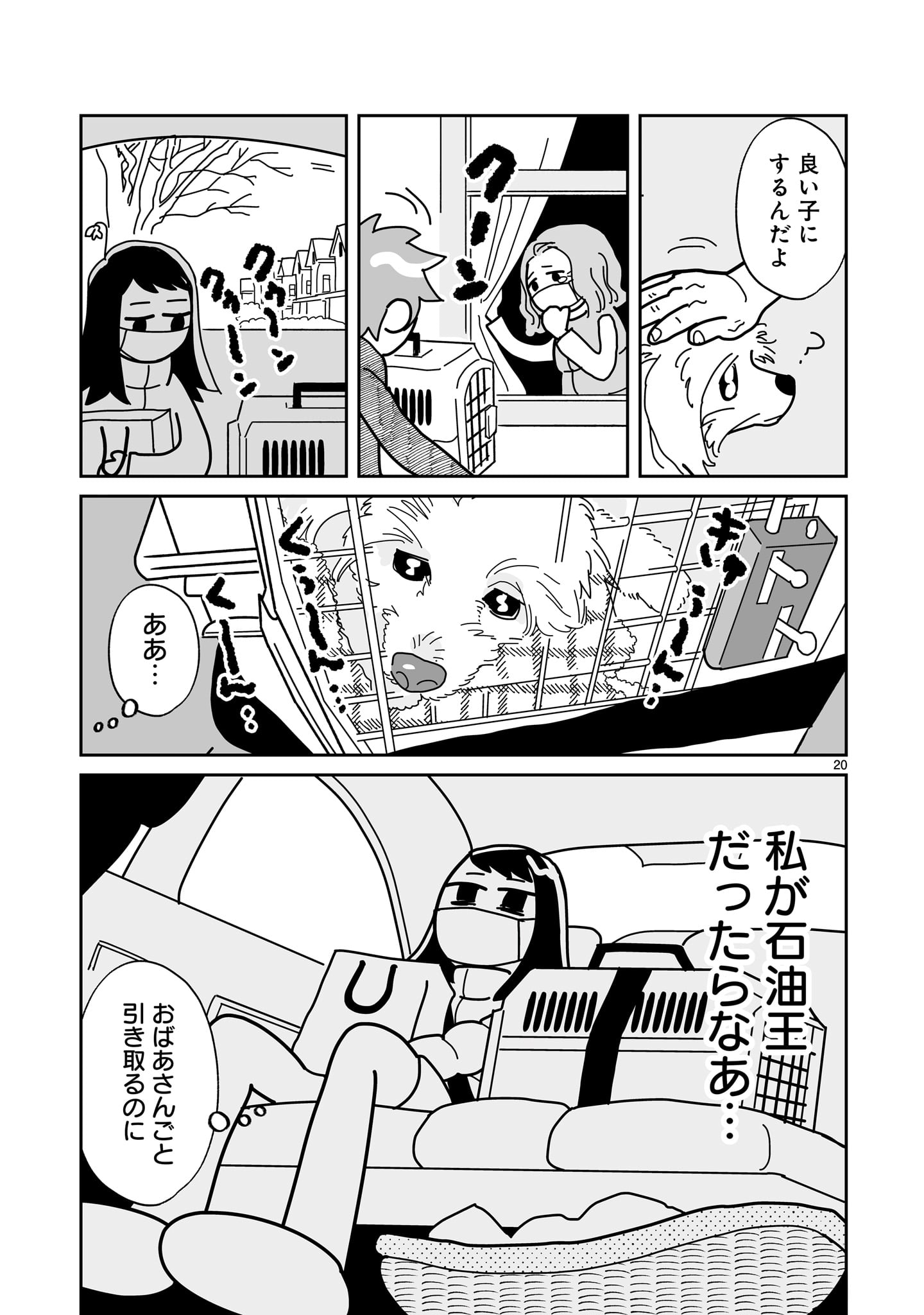 「彼の名はマックス。」より。