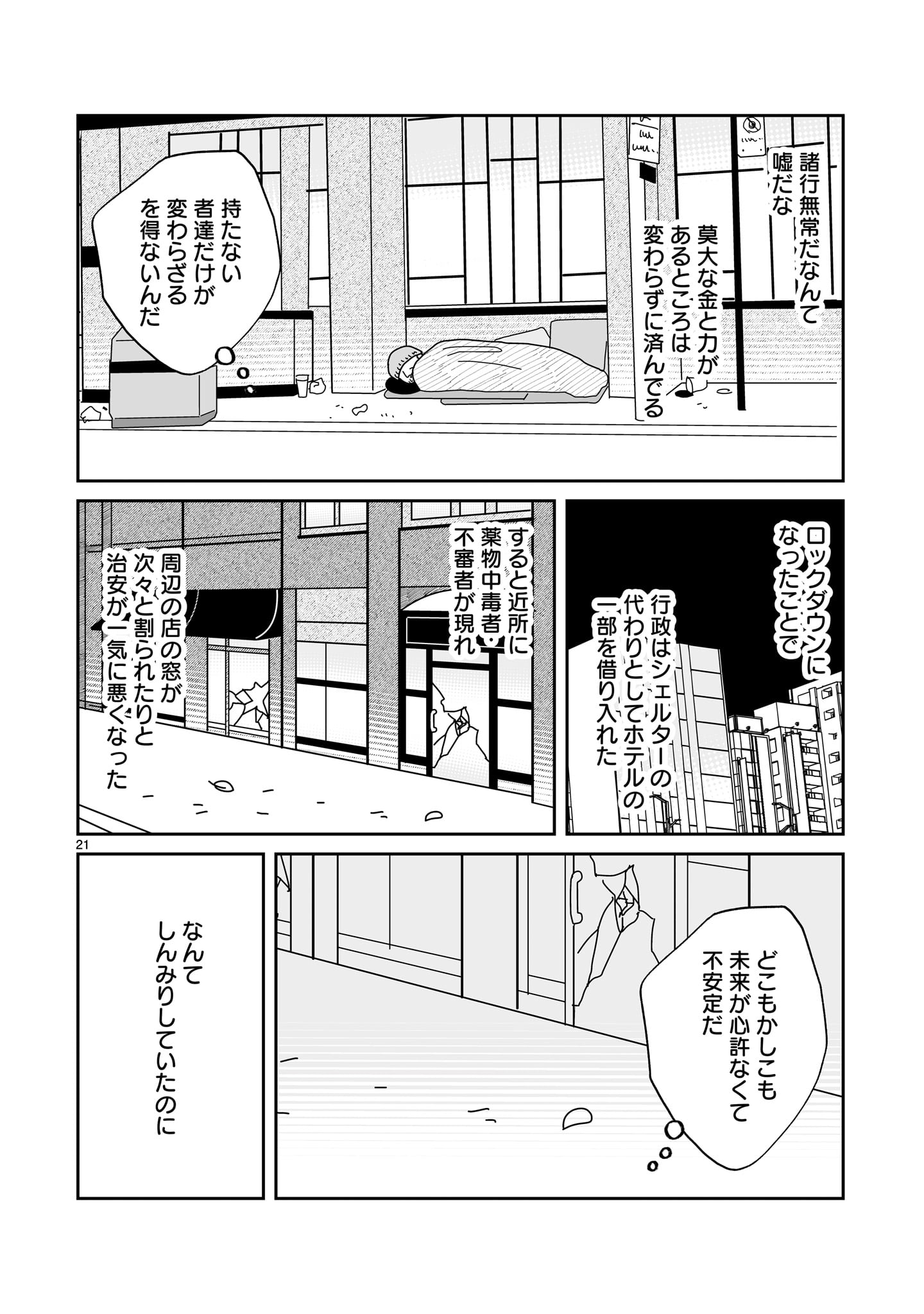 「彼の名はマックス。」より。