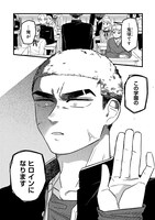 「かわいいなんて死んでも言わない！」より。