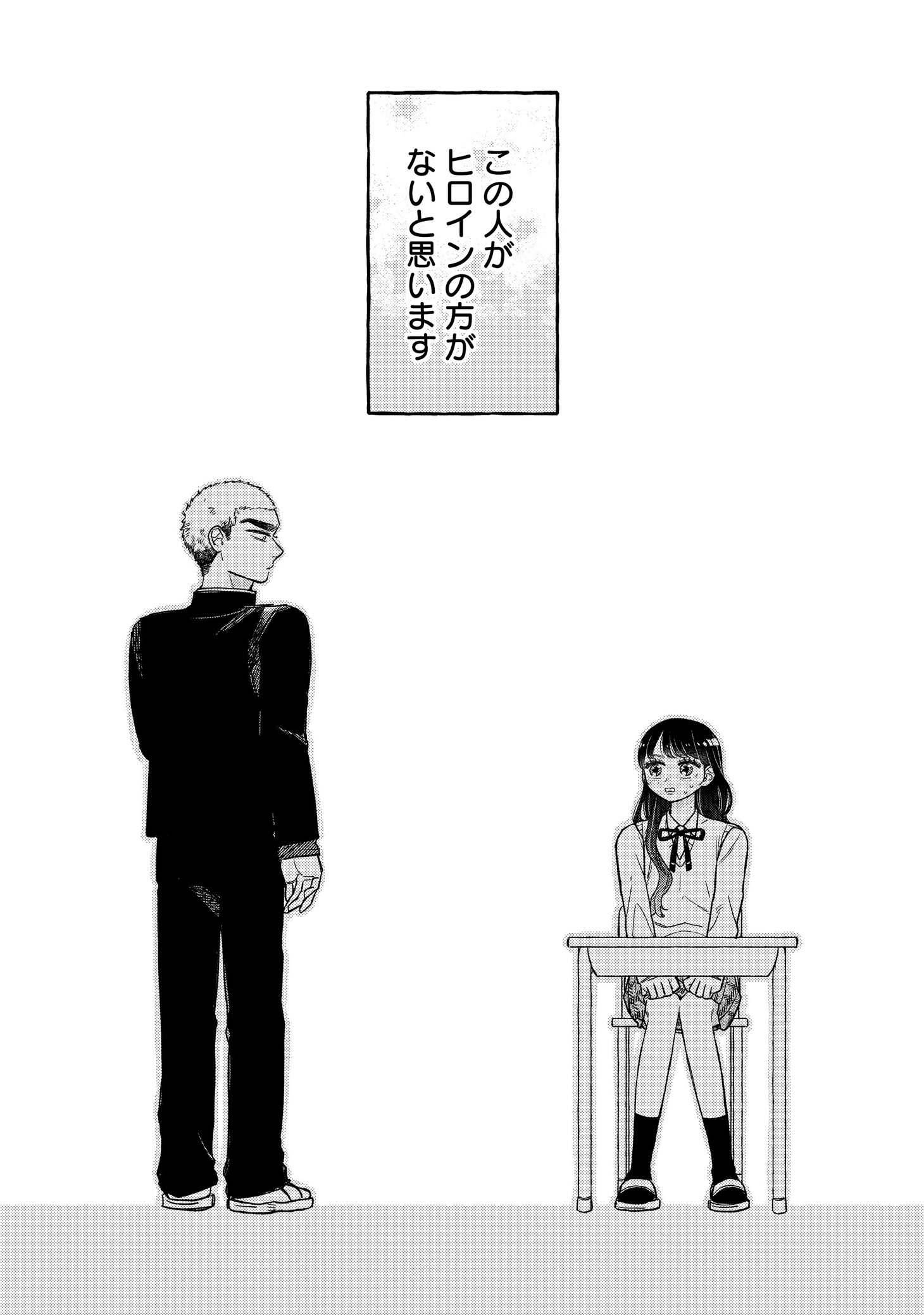 「かわいいなんて死んでも言わない！」より。