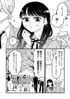 「かわいいなんて死んでも言わない！」より。