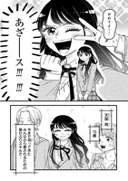 「かわいいなんて死んでも言わない！」より。