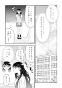 「かわいいなんて死んでも言わない！」より。
