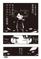 「コムニスムス」第42話「ここから始まる」より。