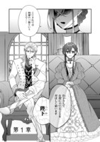 「皇帝陛下の専属司書姫」より。