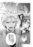 「皇帝陛下の専属司書姫」より。