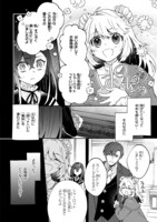 「皇帝陛下の専属司書姫」より。