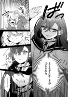 「皇帝陛下の専属司書姫」より。