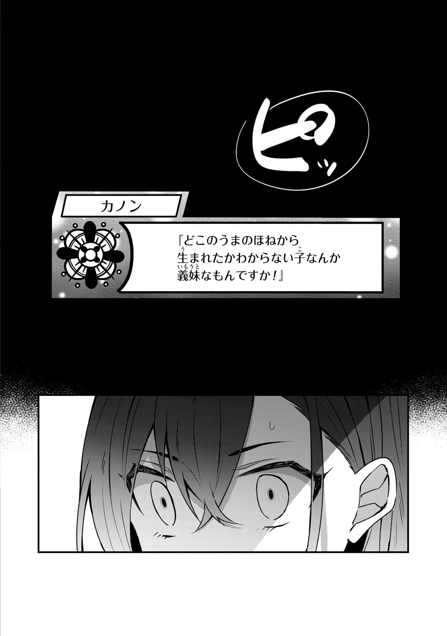 「皇帝陛下の専属司書姫」より。