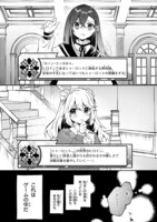 「皇帝陛下の専属司書姫」より。